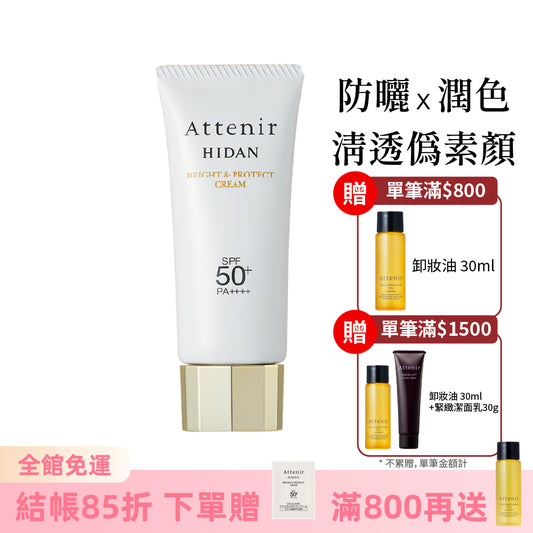 輕若無感防曬隔離霜SPF50+ 40g