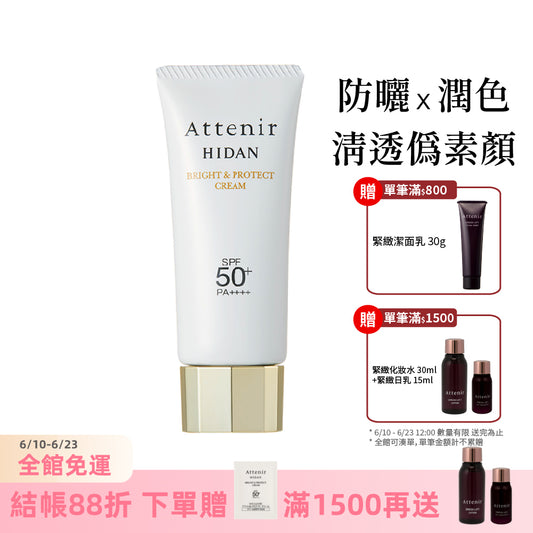 輕若無感防曬隔離霜SPF50+ 40g