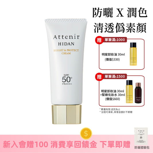 輕若無感防曬隔離霜SPF50+ 40g