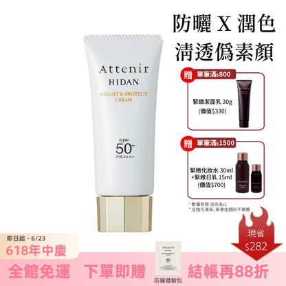 輕若無感防曬隔離霜SPF50+ 40g