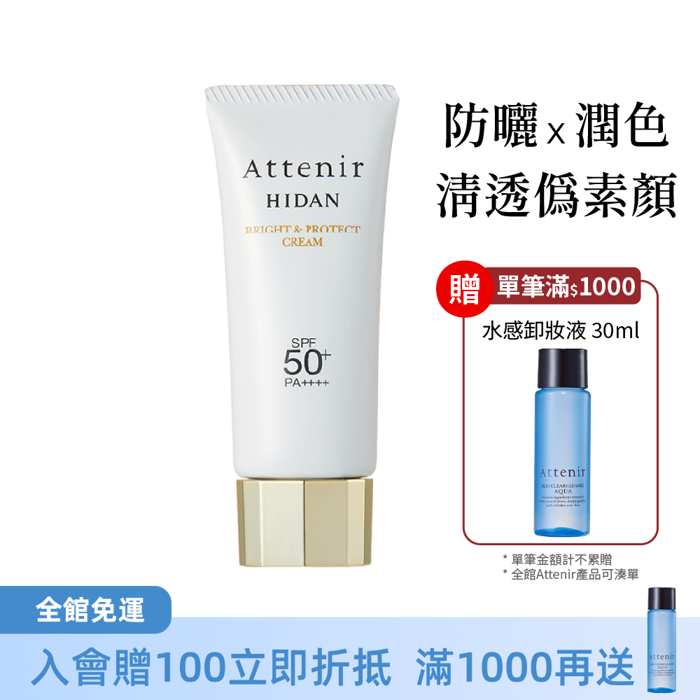 輕若無感防曬隔離霜SPF50+ 40g
