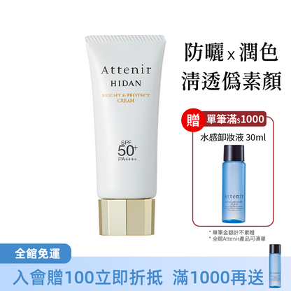 輕若無感防曬隔離霜SPF50+ 40g