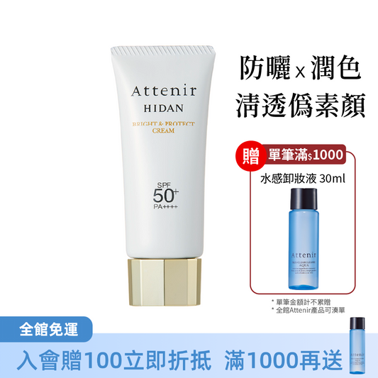 輕若無感防曬隔離霜SPF50+ 40g