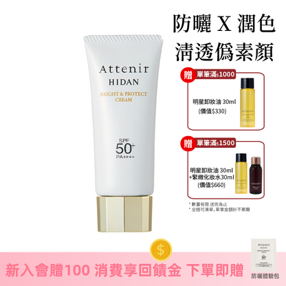 輕若無感防曬隔離霜SPF50+ 40g