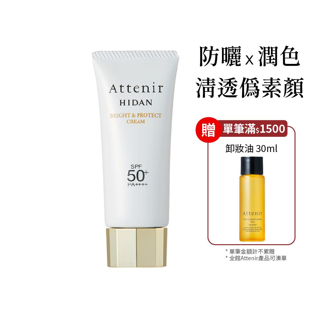 輕若無感防曬隔離霜SPF50+ 40g