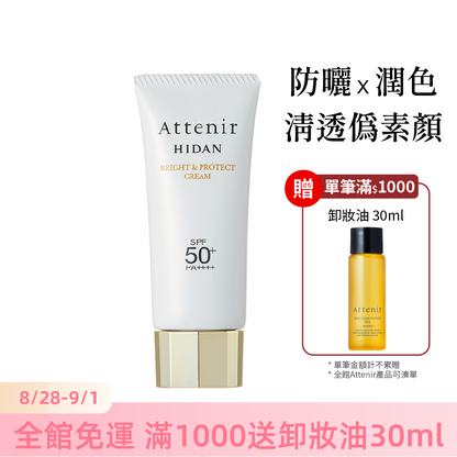 輕若無感防曬隔離霜SPF50+ 40g