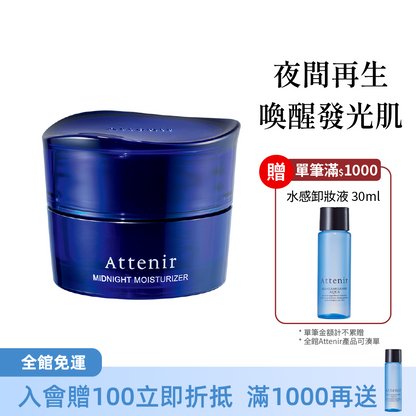 肌能重啟亮白淡紋晚安凍膜35g