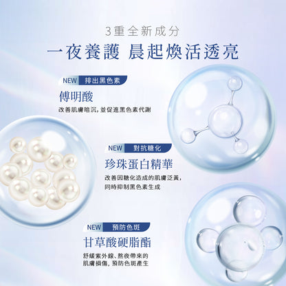 肌能重啟亮白淡紋晚安凍膜35g - Attenir