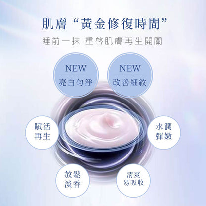 肌能重啟亮白淡紋晚安凍膜35g - Attenir