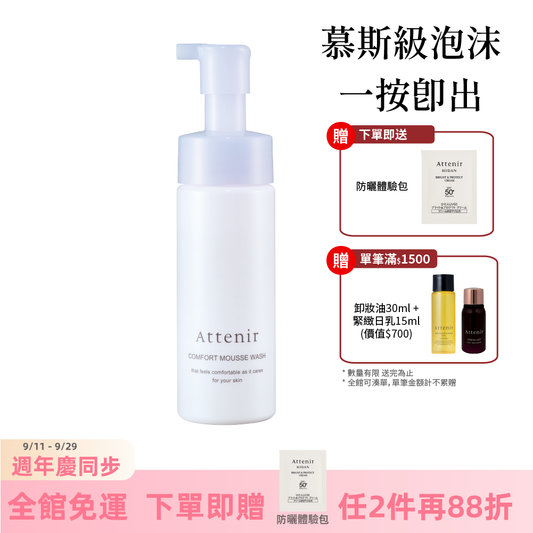 舒潤豐盈胺基酸潔顏慕斯150ml