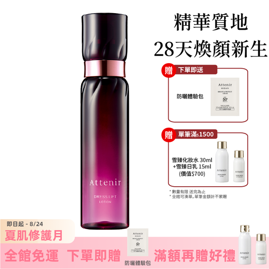 緊緻塑顏精華化妝水150ml