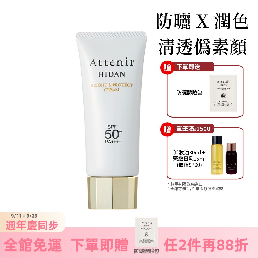 輕若無感防曬隔離霜SPF50+ 40g
