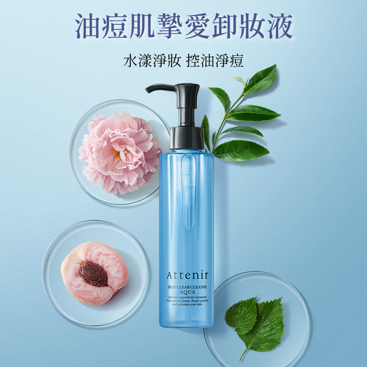 水感淨透亮膚卸妝液175ml - Attenir