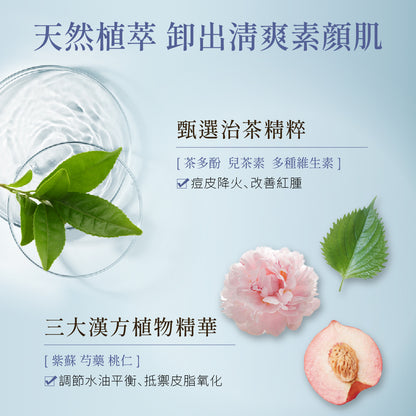 水感淨透亮膚卸妝液175ml - Attenir