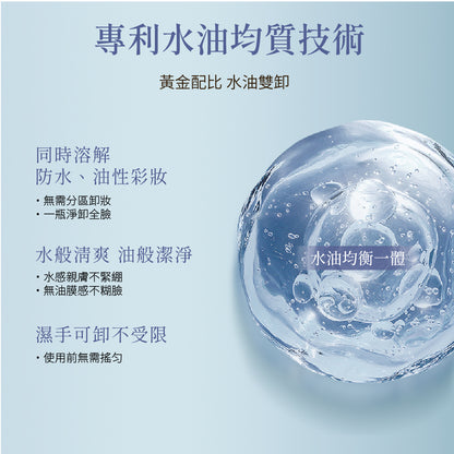 水感淨透亮膚卸妝液175ml - Attenir