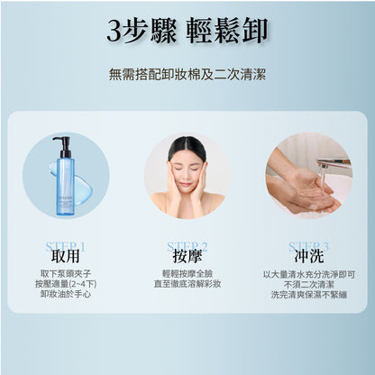 水感淨透亮膚卸妝液175ml - Attenir