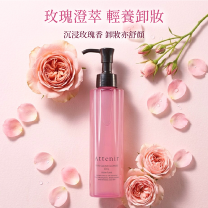 淨顏亮膚卸妝油-玫瑰香175ml