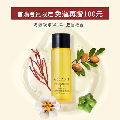 【新客免運體驗】淨顏亮膚卸妝油-柑橘精油香30mlx3瓶