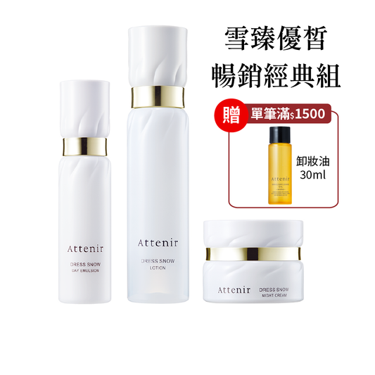 雪臻優皙暢銷經典組-精華化妝水150ml+日用精華乳60ml+夜用精華霜35g