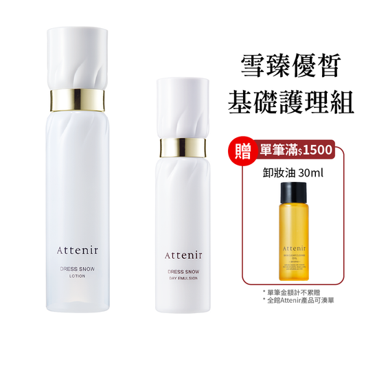 雪臻優皙基礎護理組-精華化妝水150ml+日用精華乳60ml