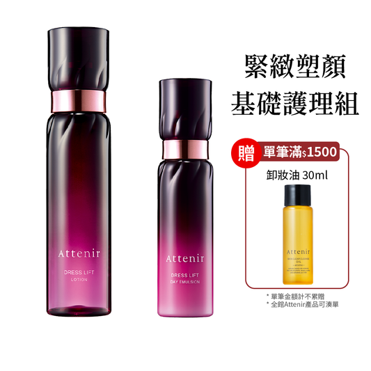緊緻塑顏基礎護理組-精華化妝水150ml+日用精華乳60ml