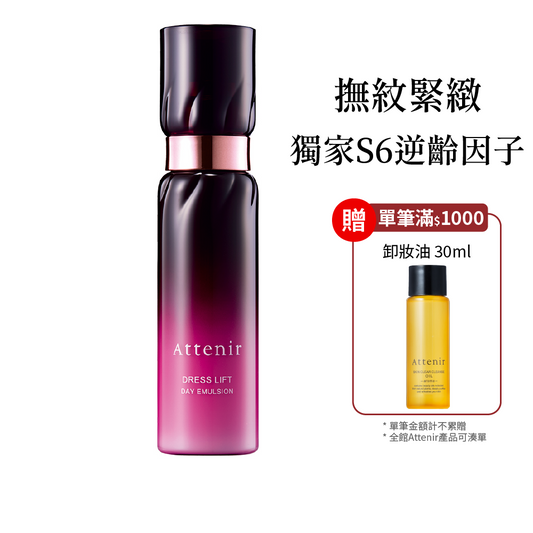 緊緻塑顏日用精華乳60ml