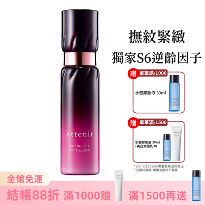 緊緻塑顏日用精華乳60ml