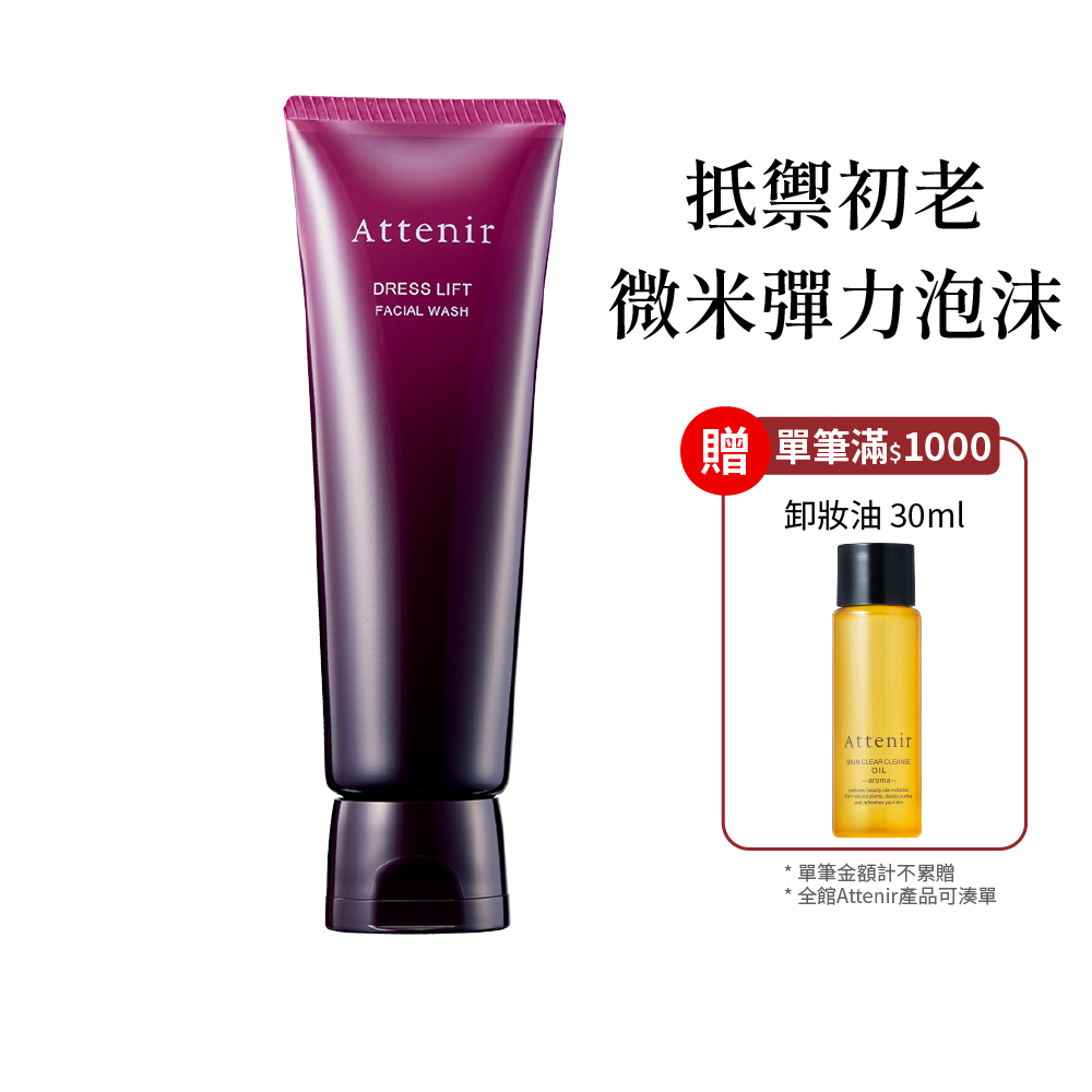 緊緻塑顏潔面乳120g