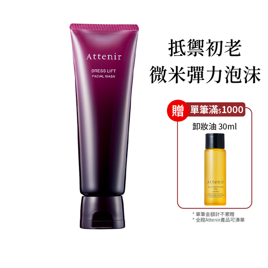 緊緻塑顏潔面乳120g