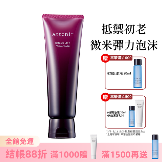 緊緻塑顏潔面乳120g