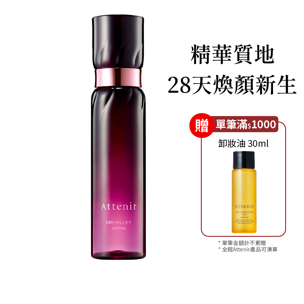 緊緻塑顏精華化妝水150ml