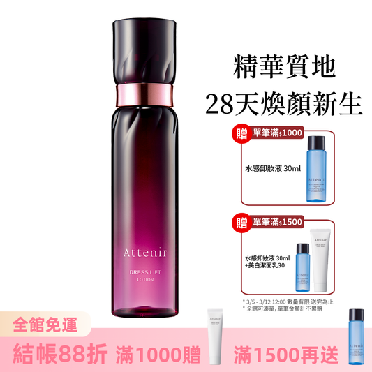 緊緻塑顏精華化妝水150ml
