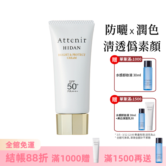 輕若無感防曬隔離霜SPF50+ 40g