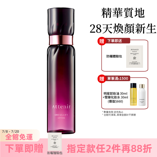 緊緻塑顏精華化妝水150ml