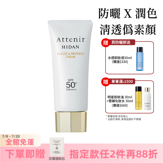輕若無感防曬隔離霜SPF50+ 40g
